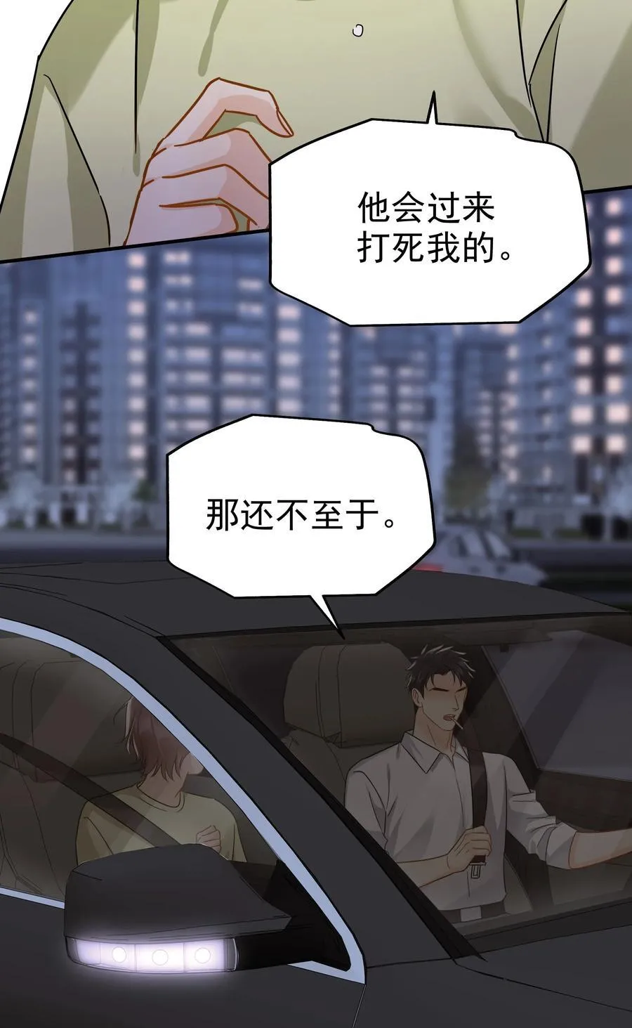 104 还没说过喜欢我吧？2