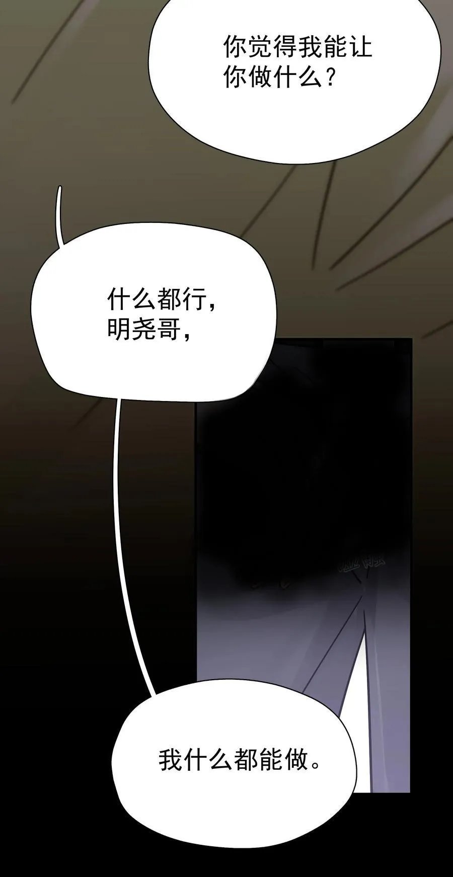 104 还没说过喜欢我吧？13