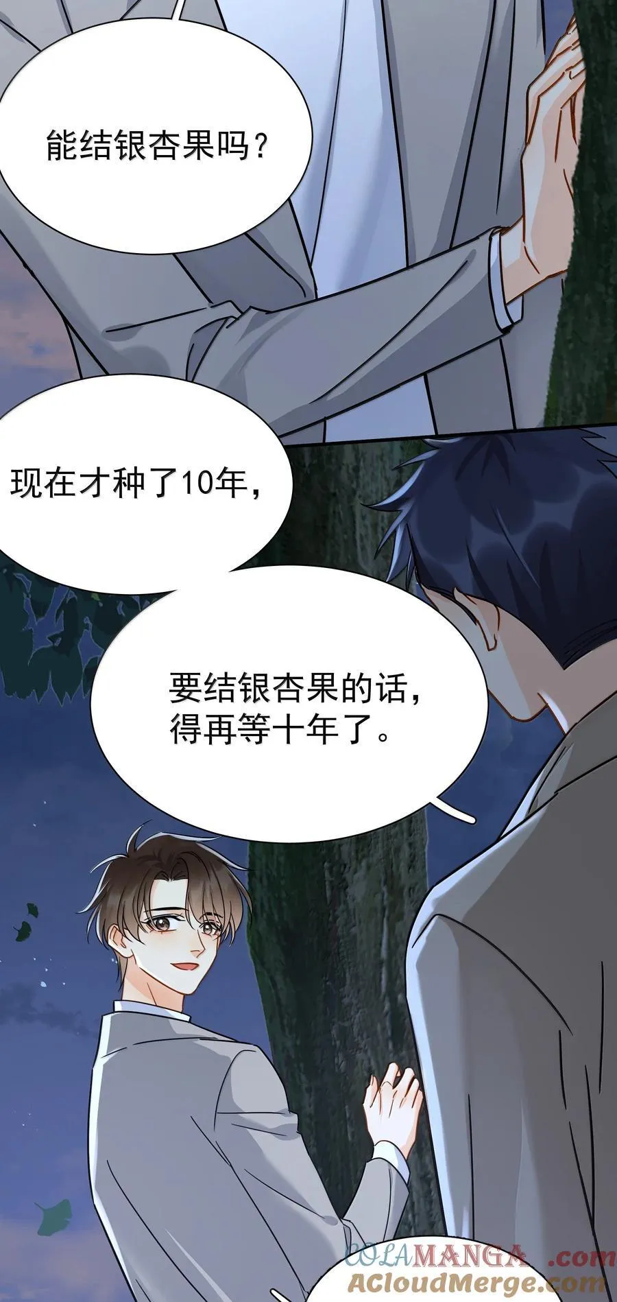 106 特别好的男朋友22