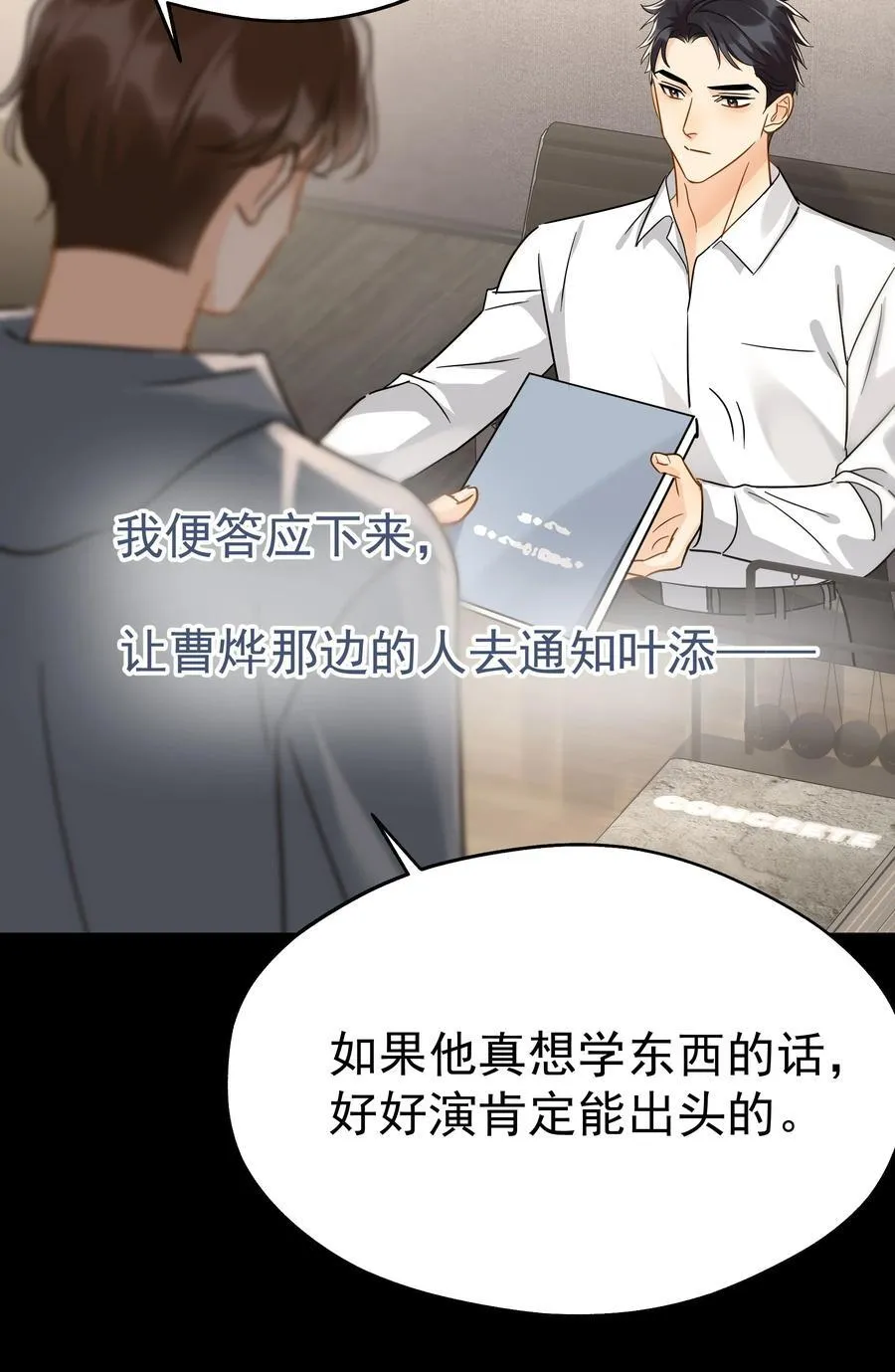 104 还没说过喜欢我吧？25