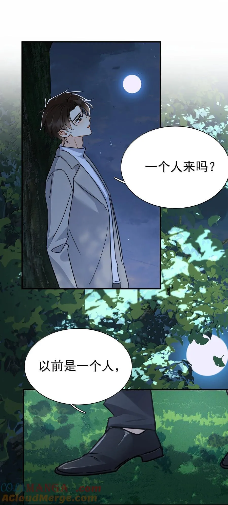 106 特别好的男朋友24