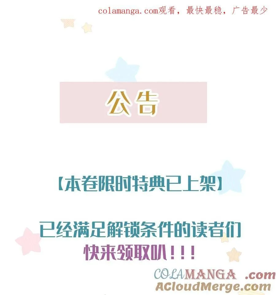 第十卷 特典上线0