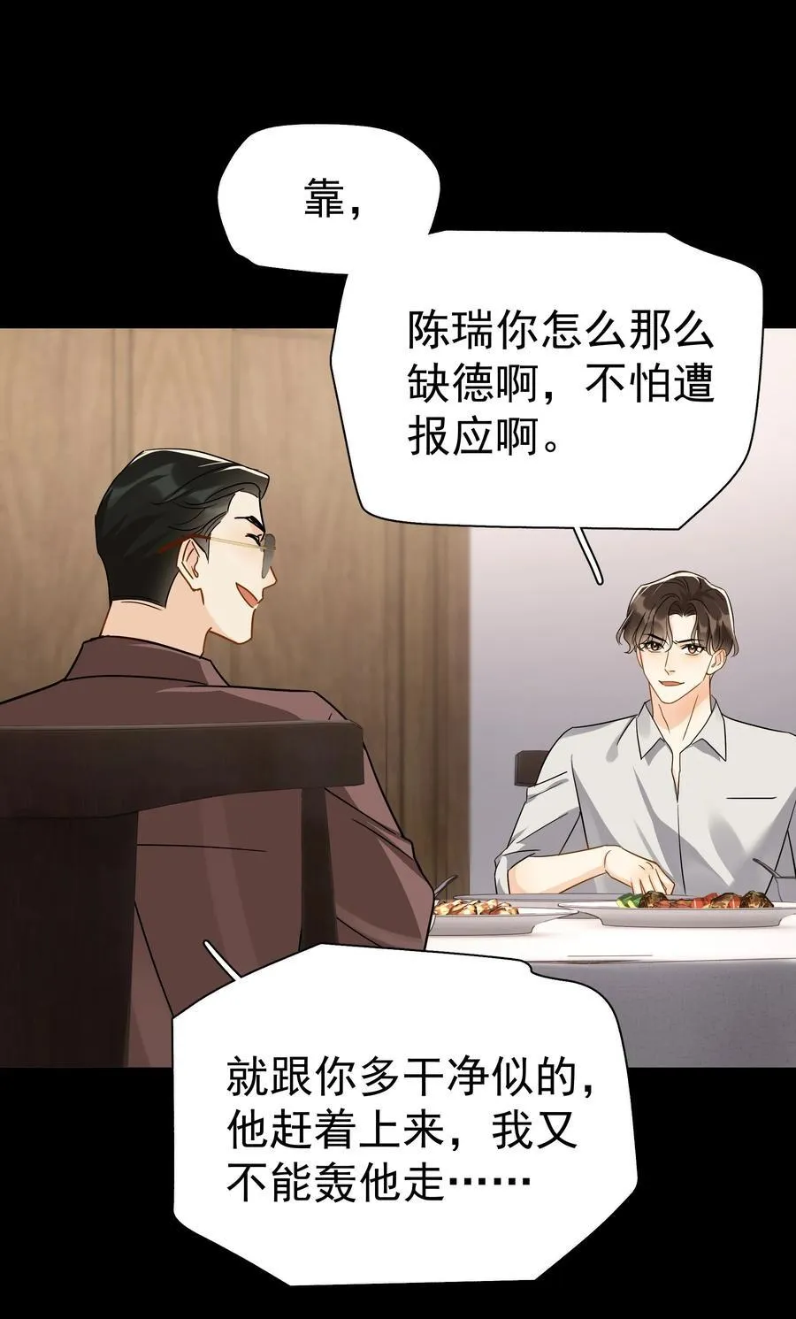 103 另一段过去16