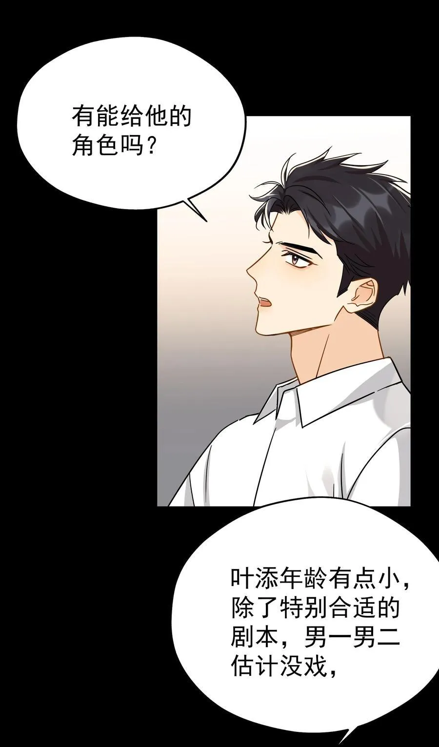 104 还没说过喜欢我吧？23