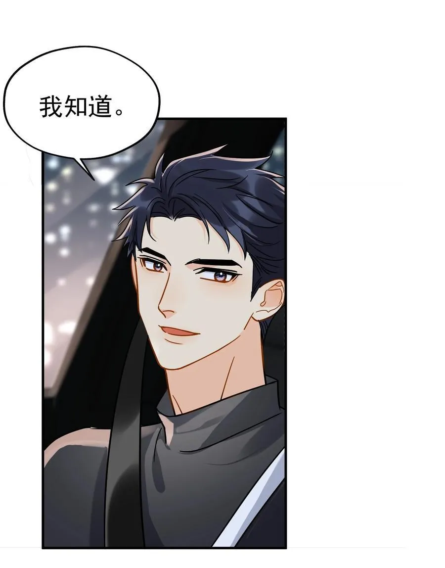 104 还没说过喜欢我吧？38