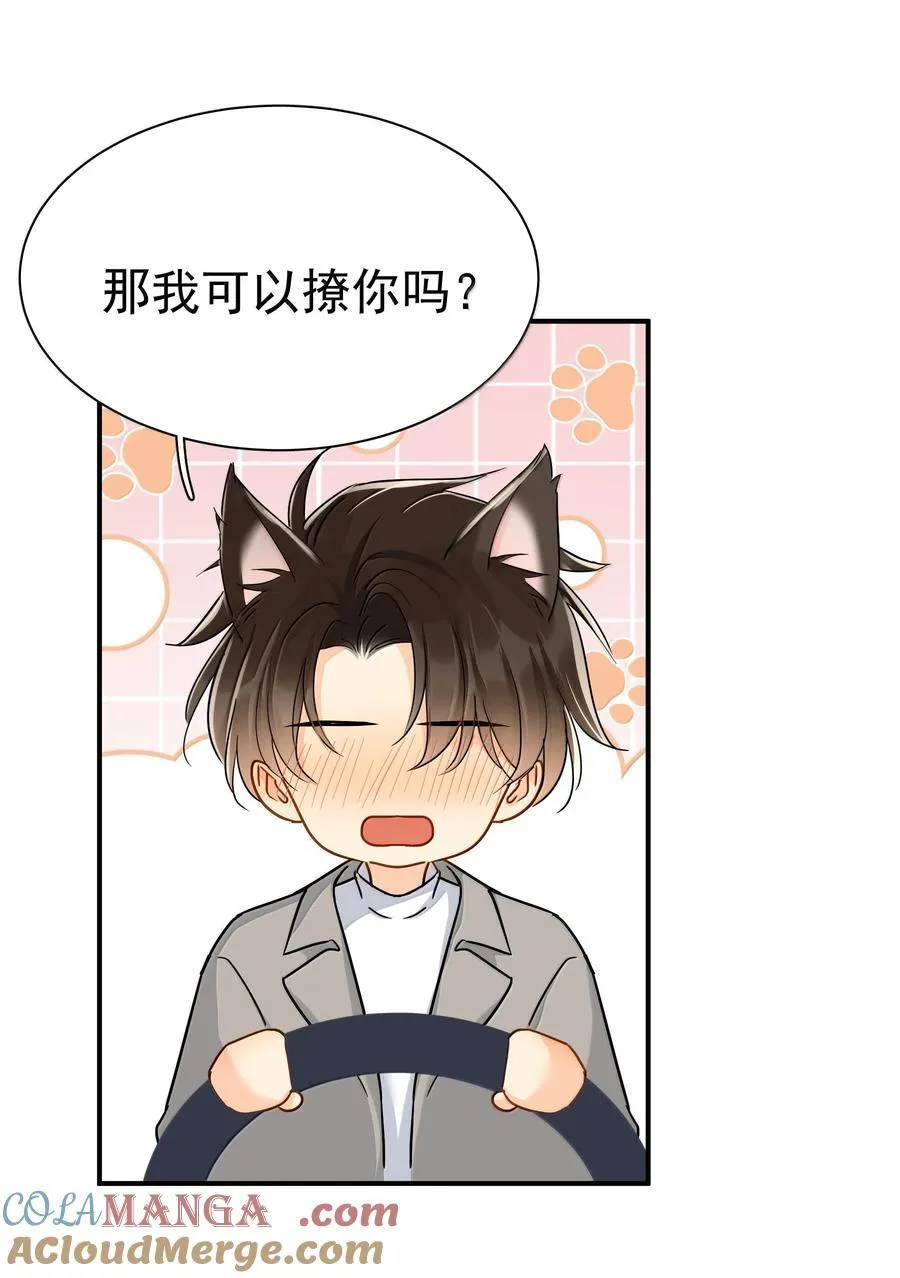 106 特别好的男朋友12
