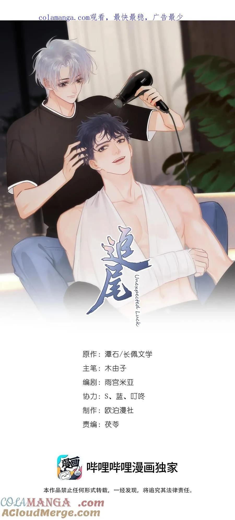 104 还没说过喜欢我吧？0