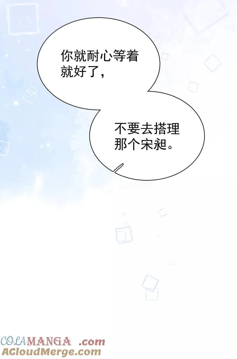 106 特别好的男朋友36