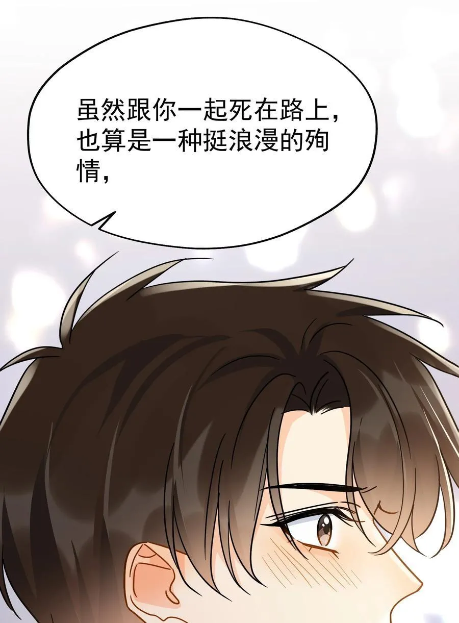 104 还没说过喜欢我吧？41