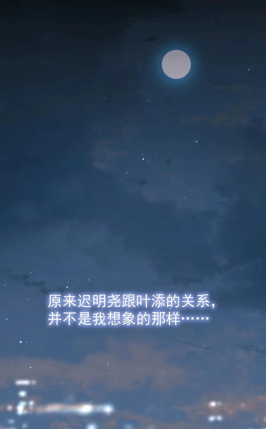 104 还没说过喜欢我吧？28