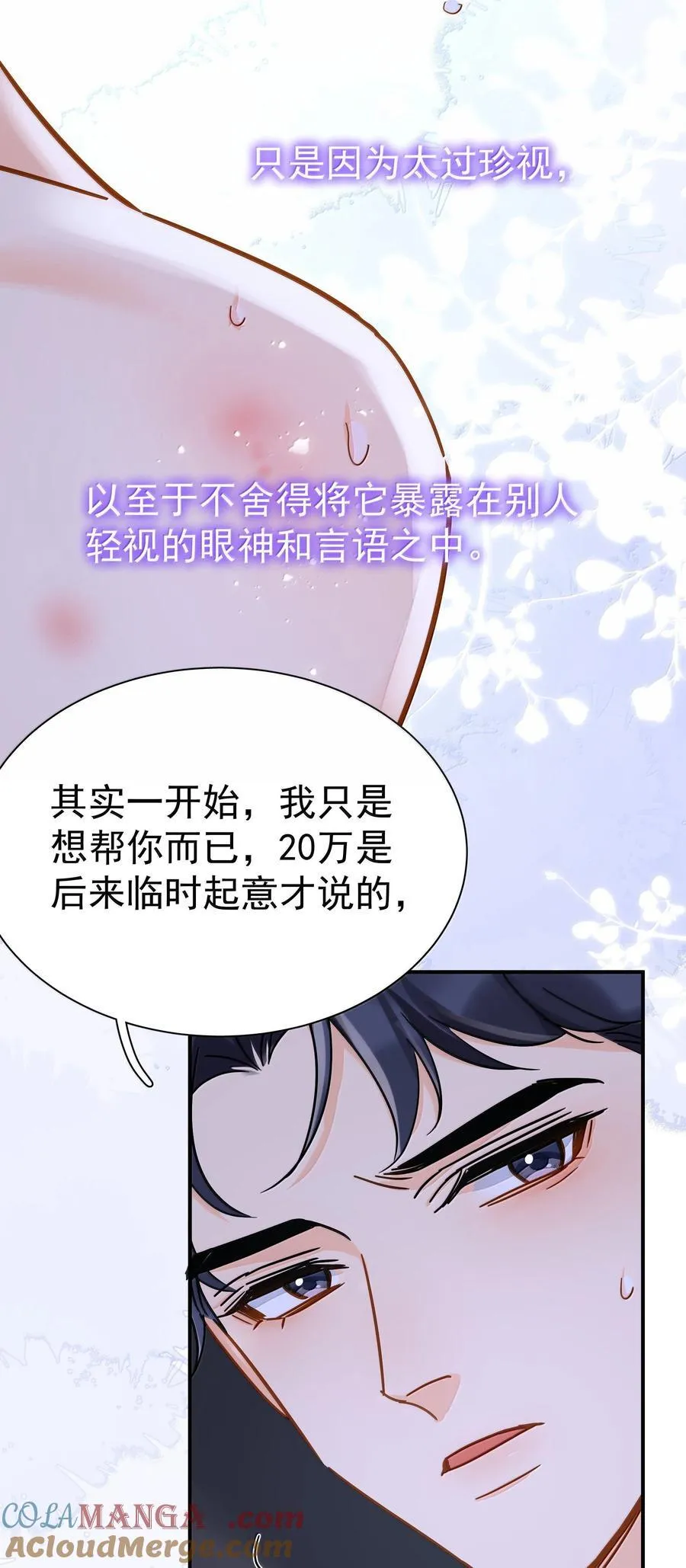 108 但你不是别人20