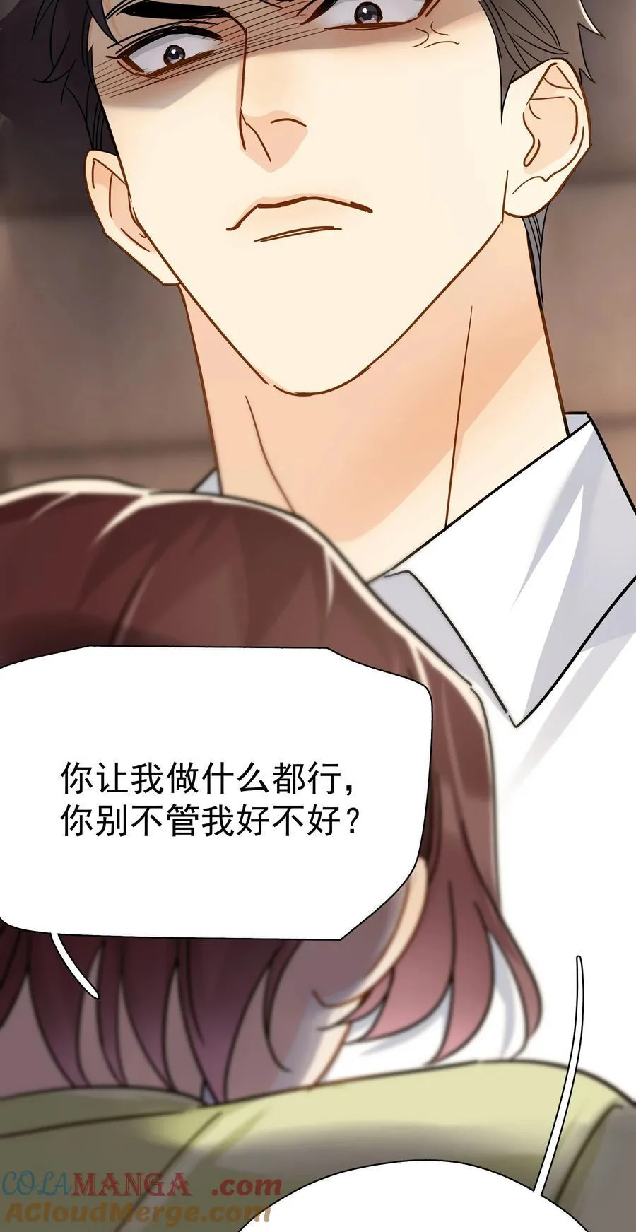 104 还没说过喜欢我吧？12