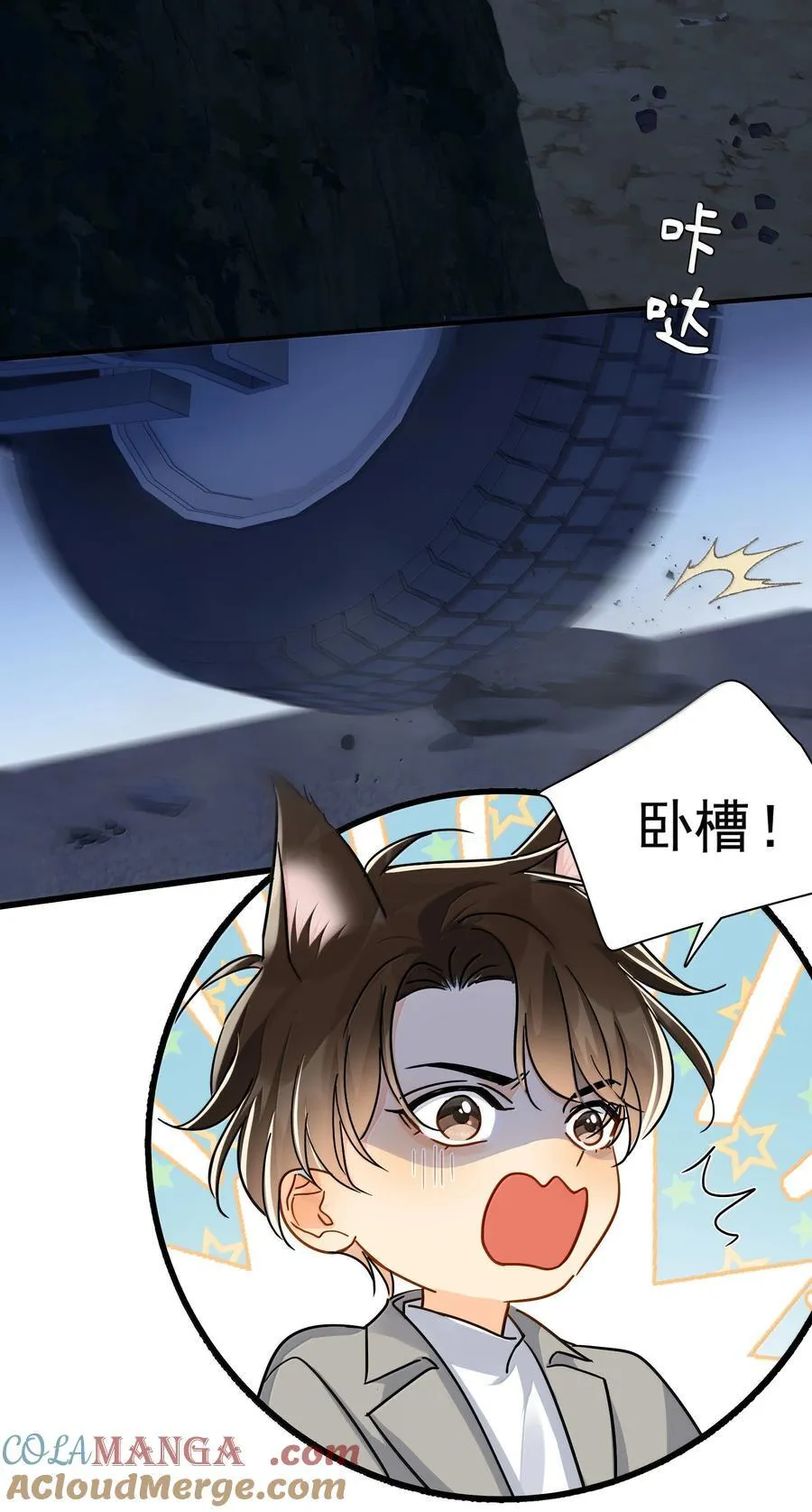 106 特别好的男朋友2