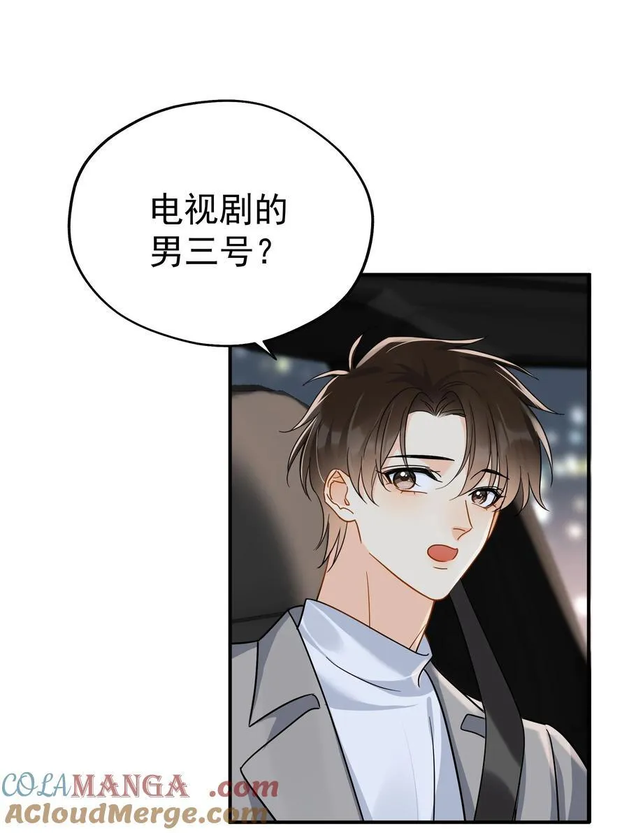 104 还没说过喜欢我吧？33