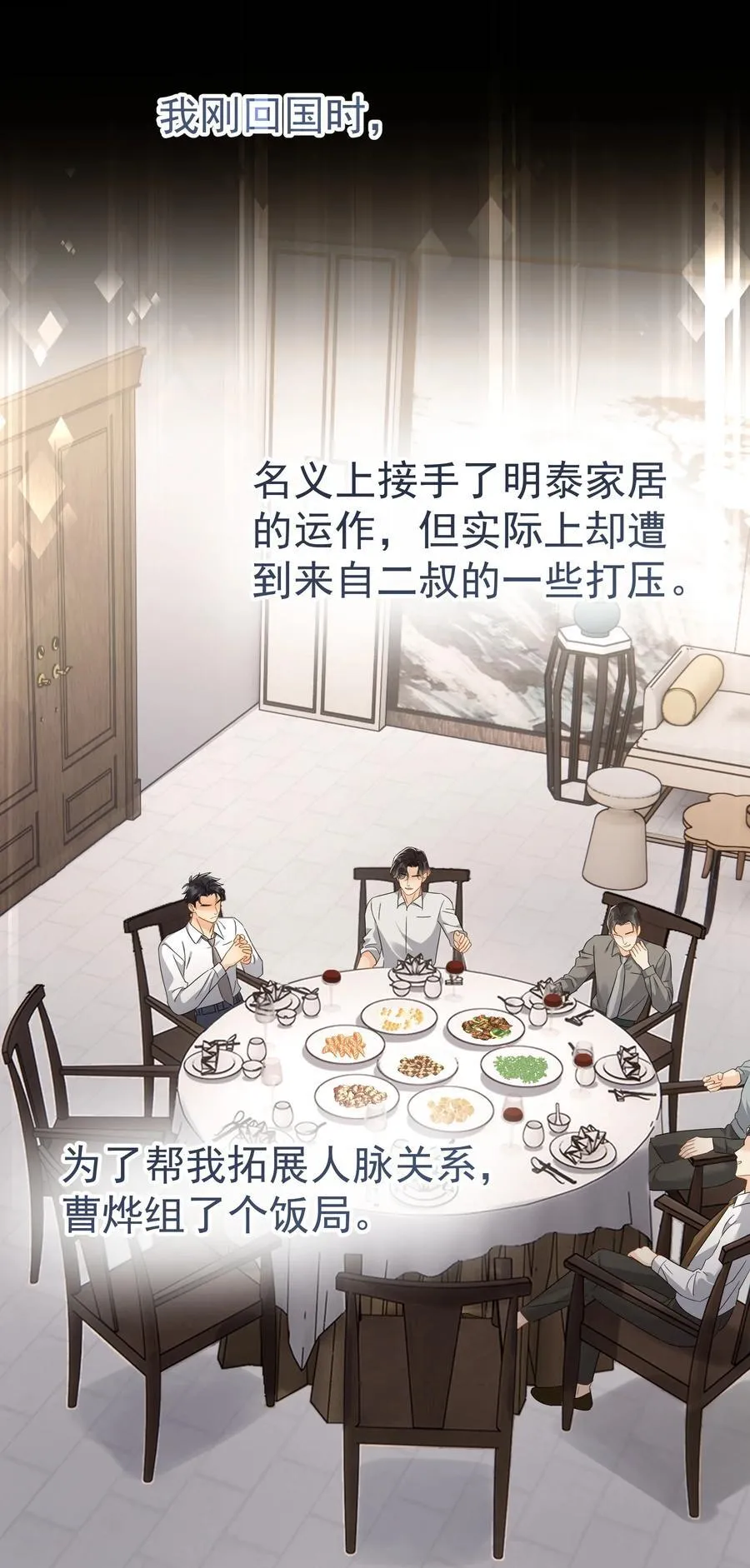 103 另一段过去7