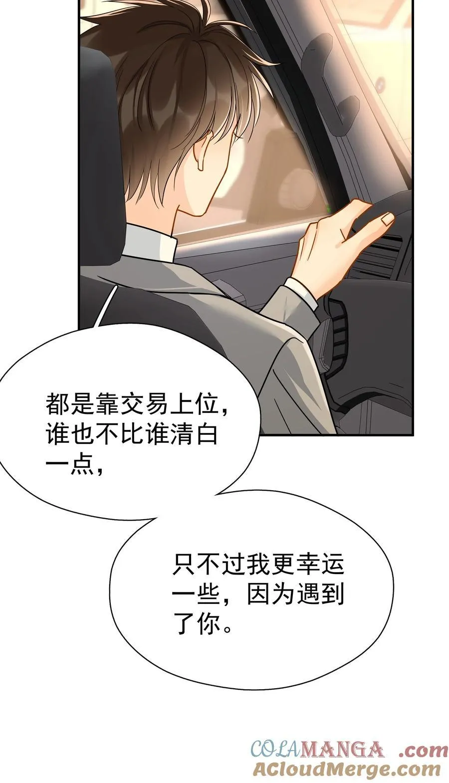 103 另一段过去3