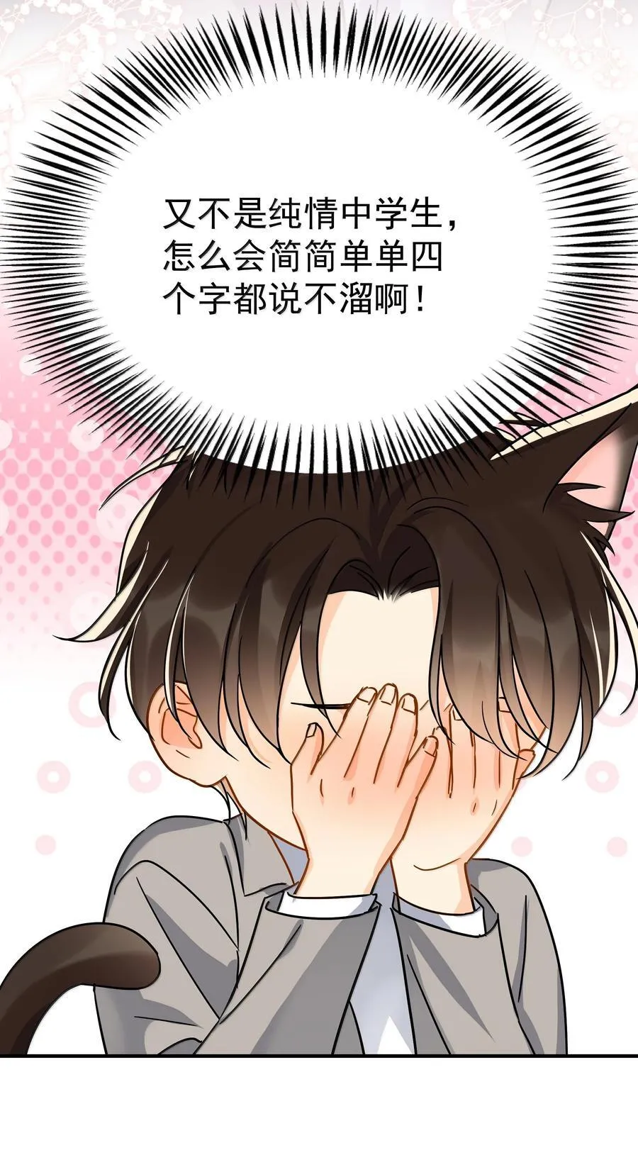 106 特别好的男朋友15
