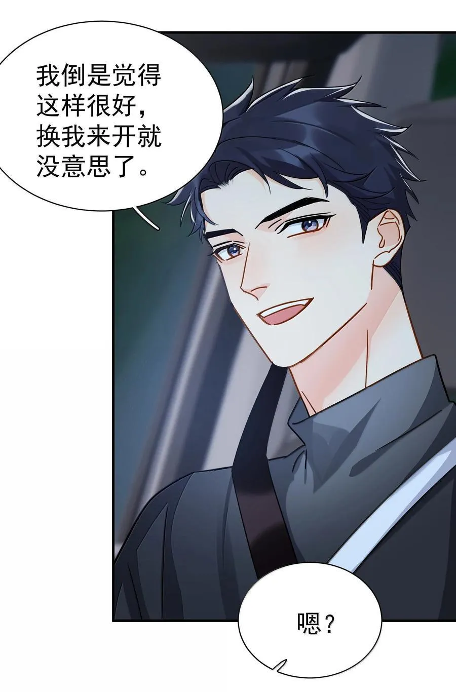 106 特别好的男朋友5