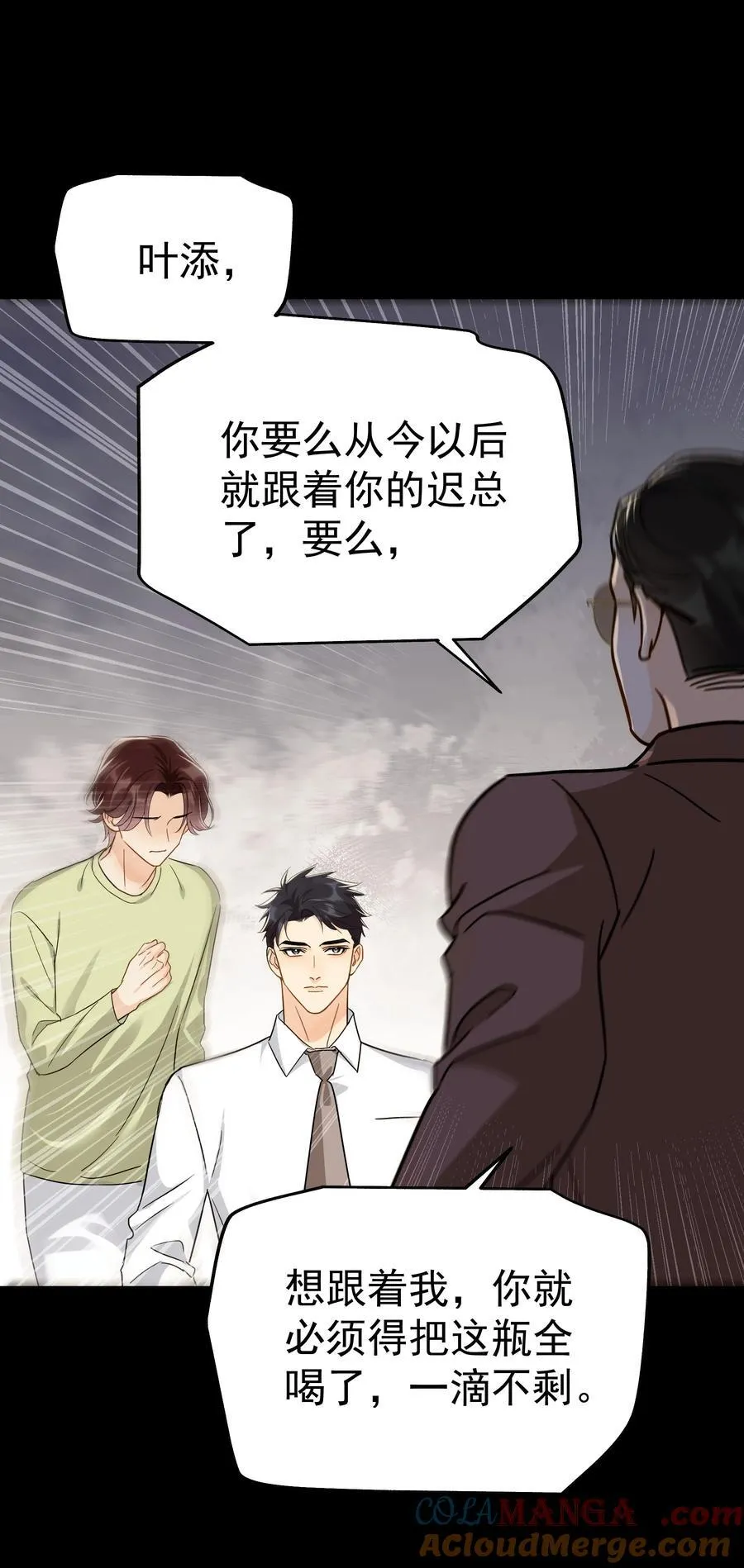 103 另一段过去36