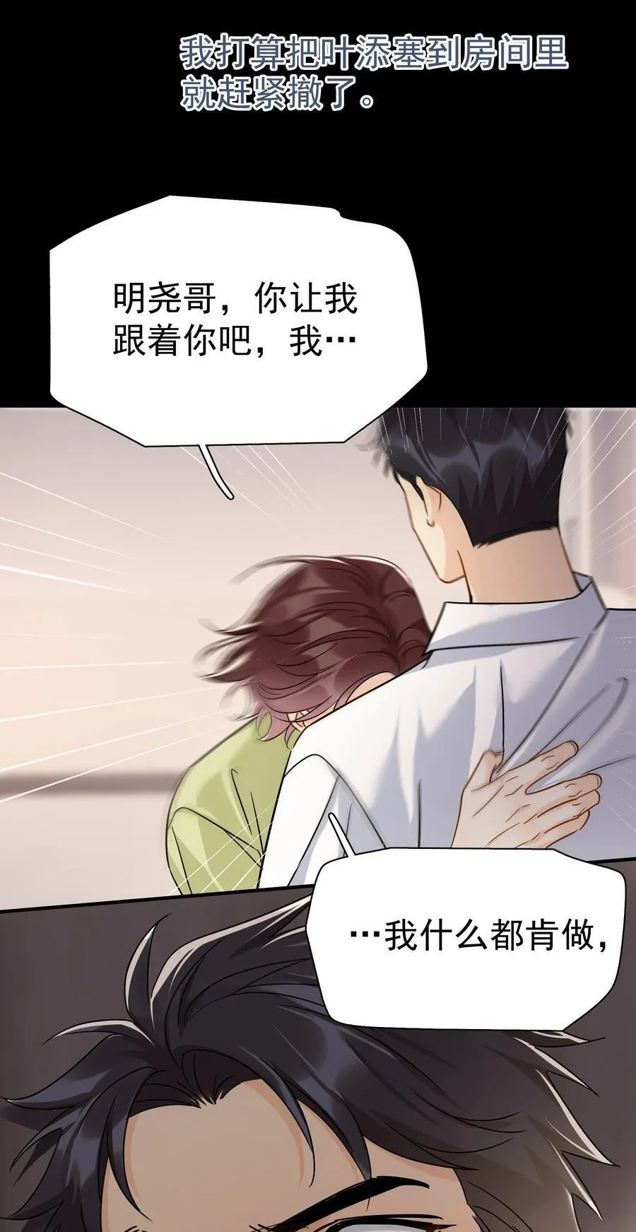 104 还没说过喜欢我吧？11