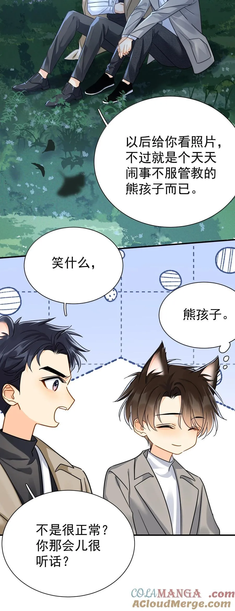 106 特别好的男朋友30