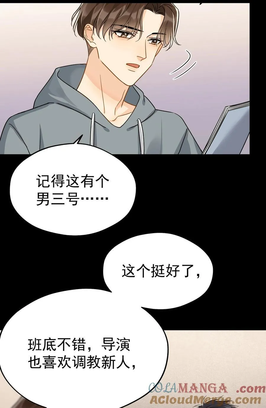 104 还没说过喜欢我吧？24