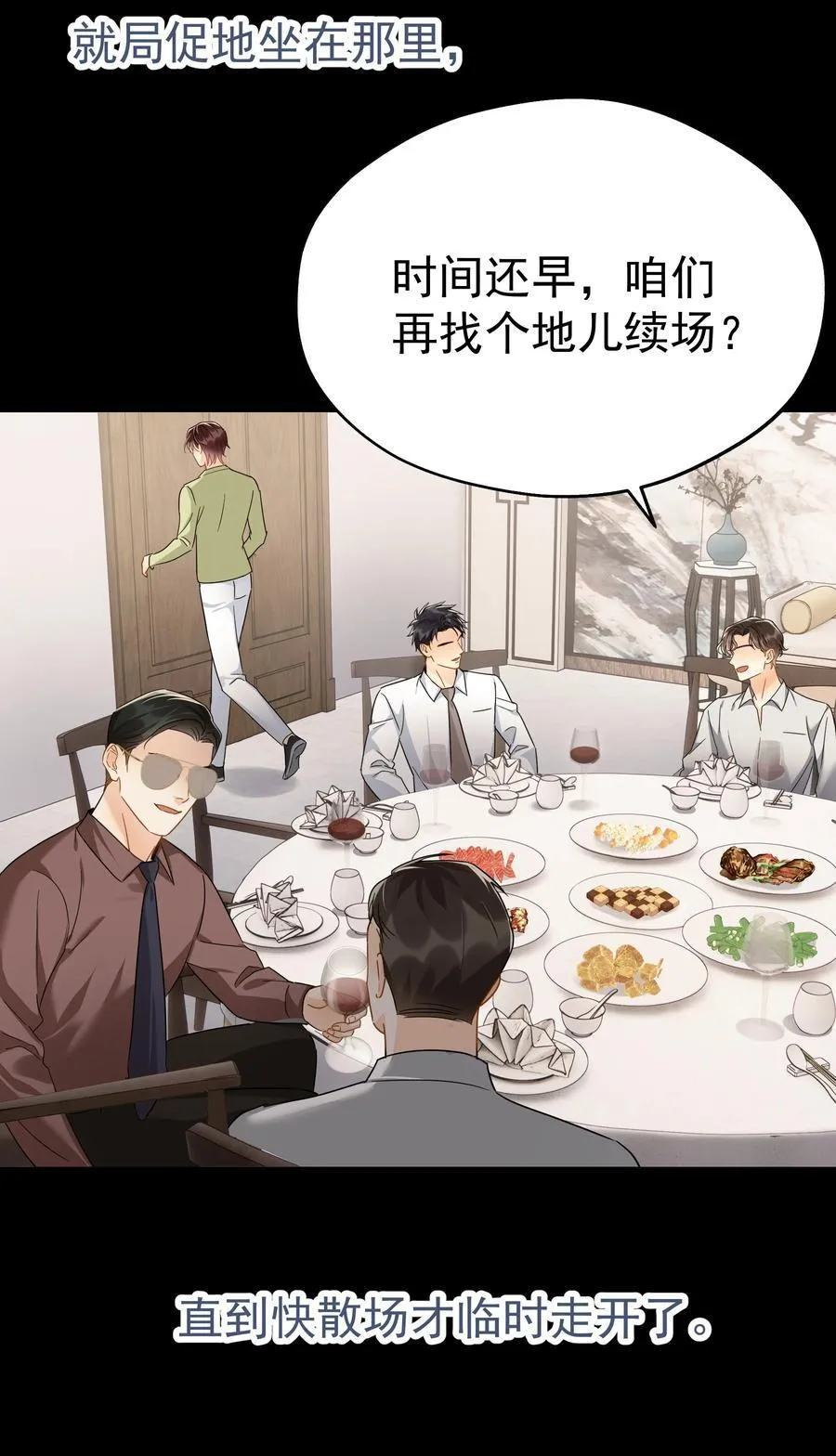 103 另一段过去11
