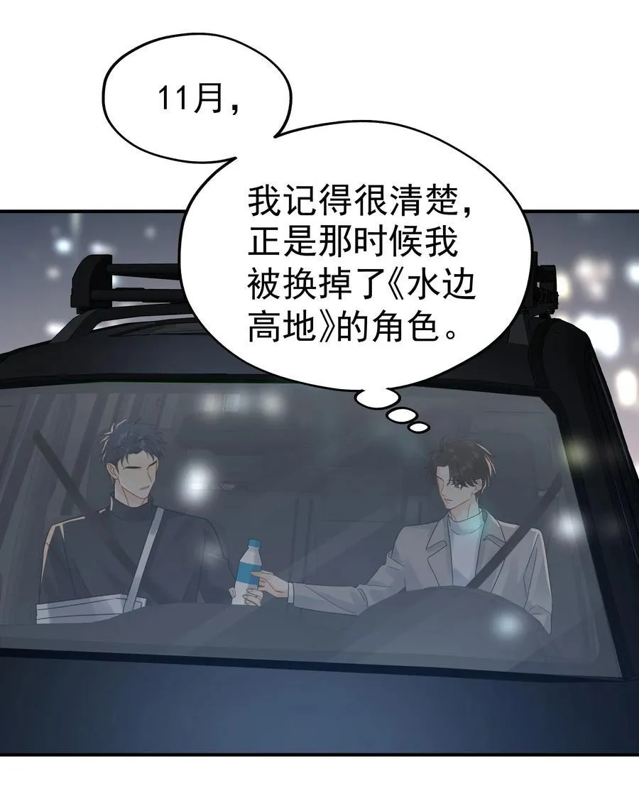 104 还没说过喜欢我吧？31