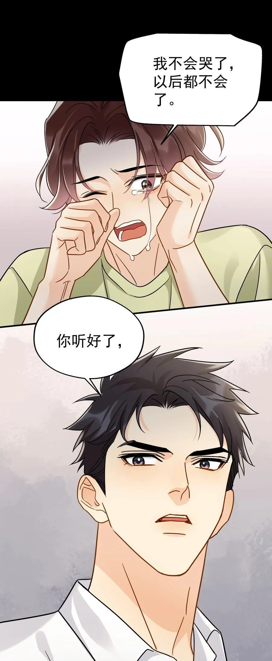 104 还没说过喜欢我吧？17