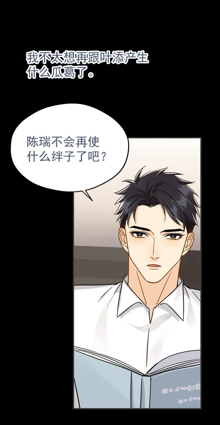104 还没说过喜欢我吧？26