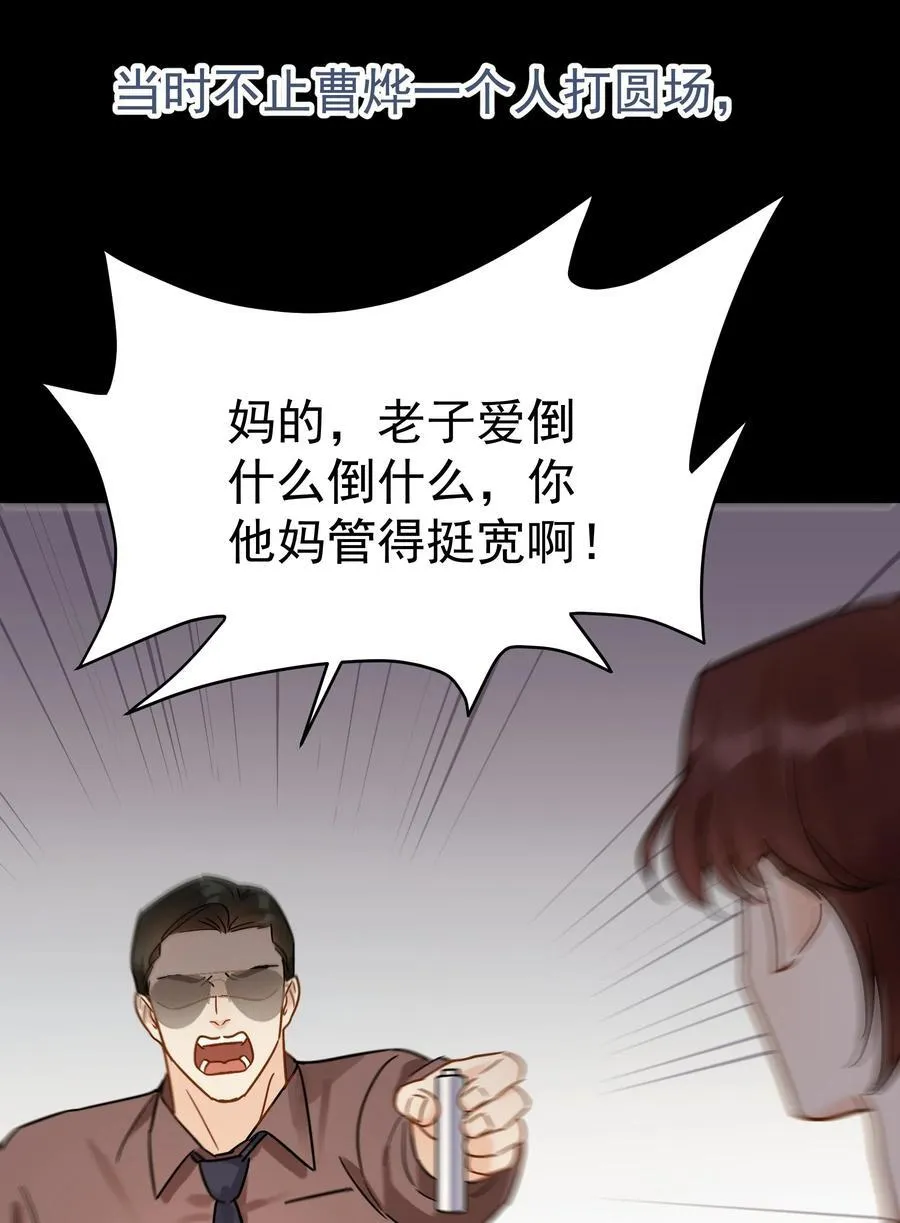 103 另一段过去34