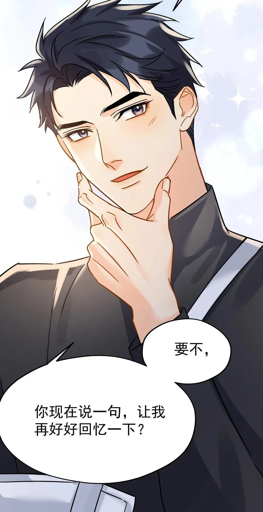 104 还没说过喜欢我吧？44