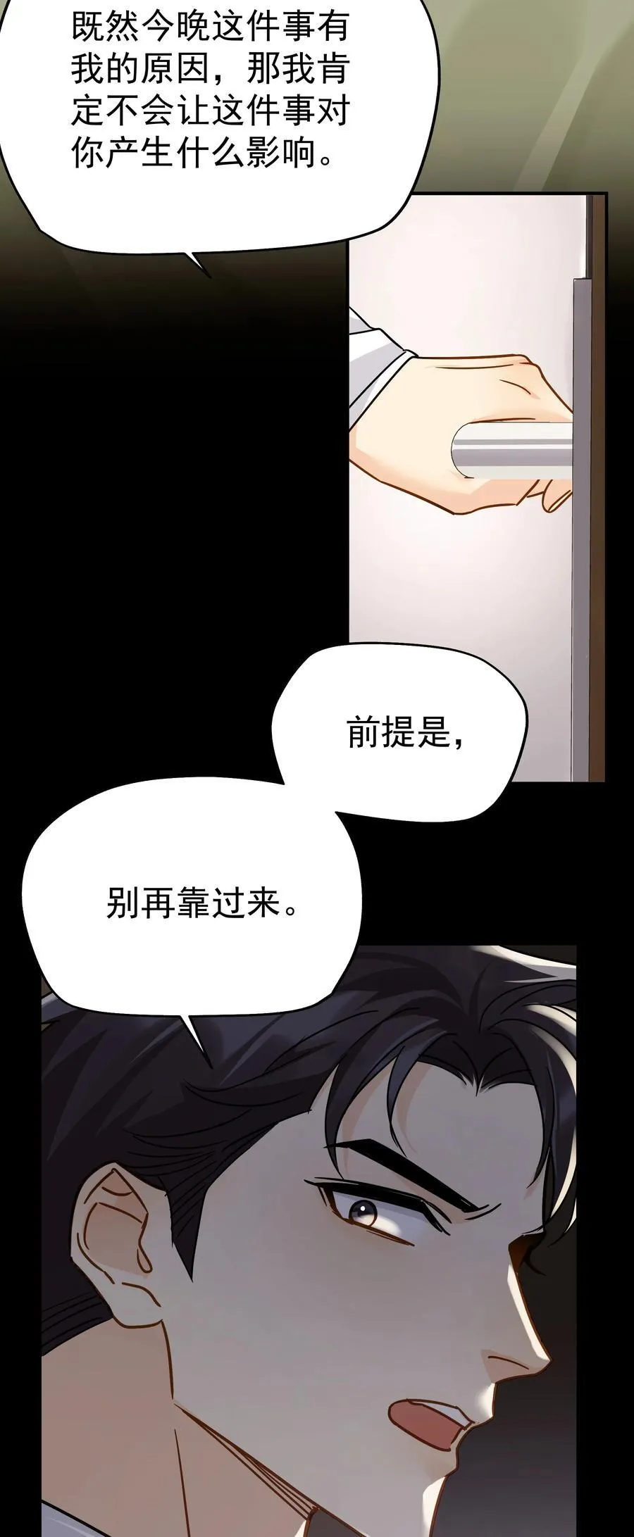 104 还没说过喜欢我吧？19