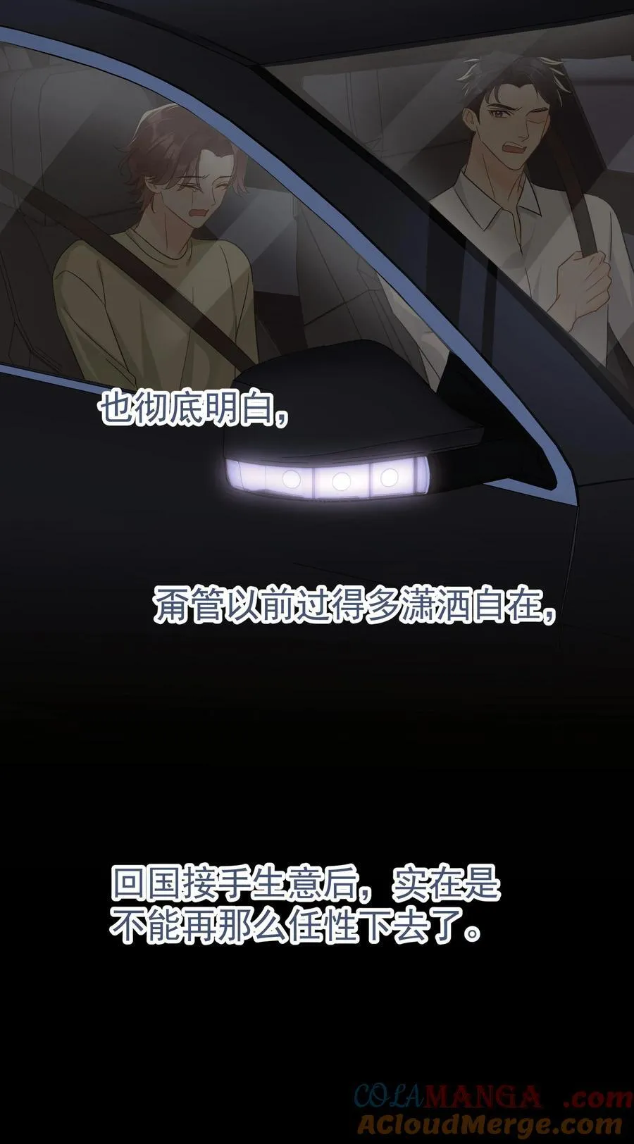 103 另一段过去45