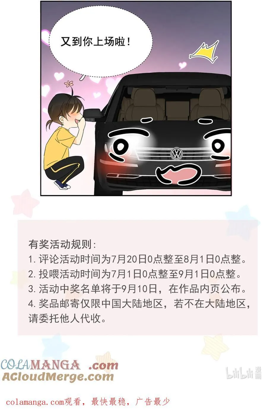 福利 活动 25