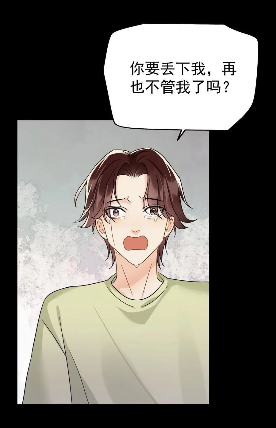 104 还没说过喜欢我吧？8