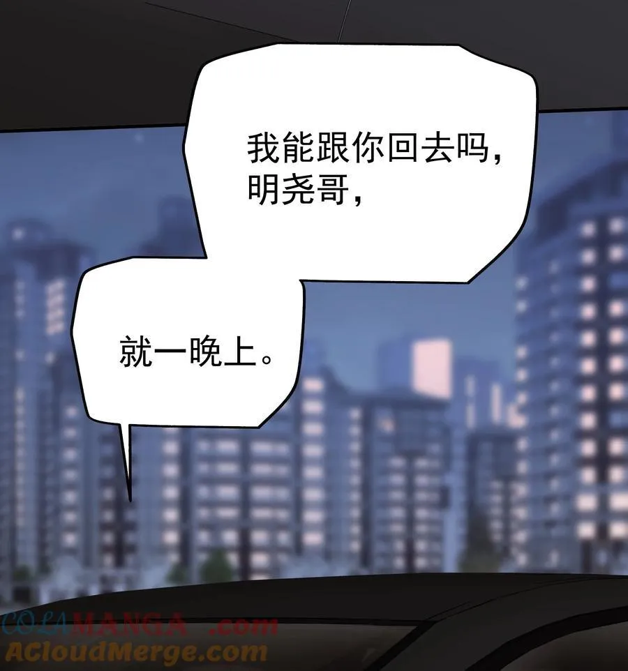 104 还没说过喜欢我吧？3