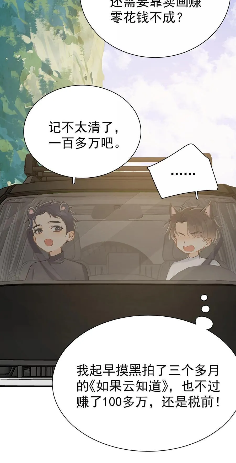 108 但你不是别人35