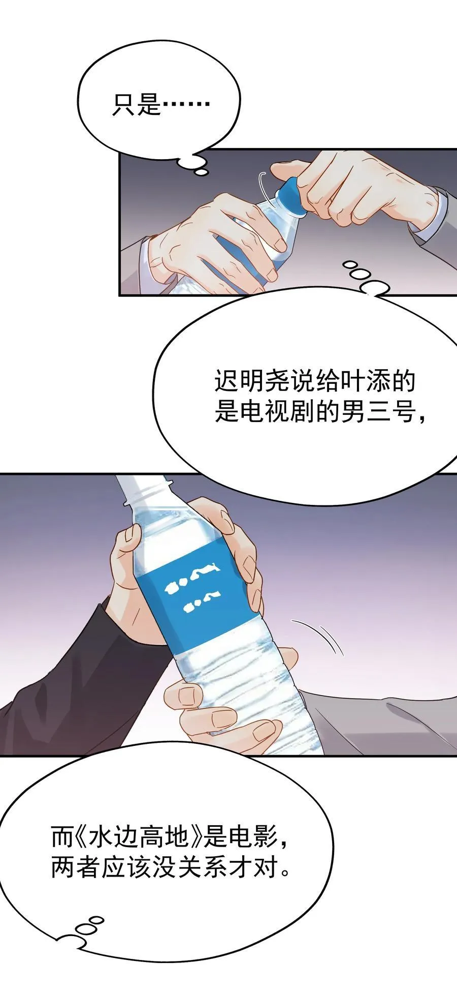 104 还没说过喜欢我吧？32