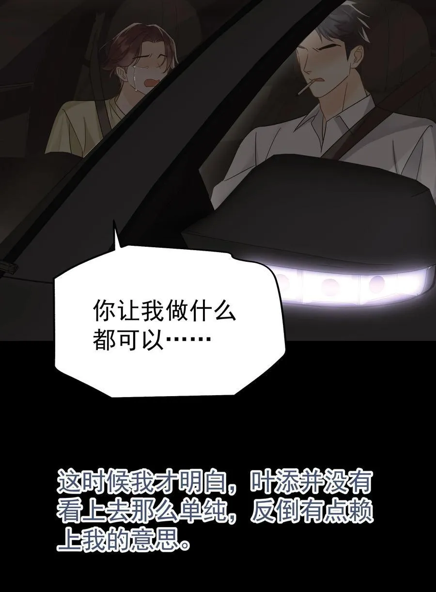 104 还没说过喜欢我吧？4