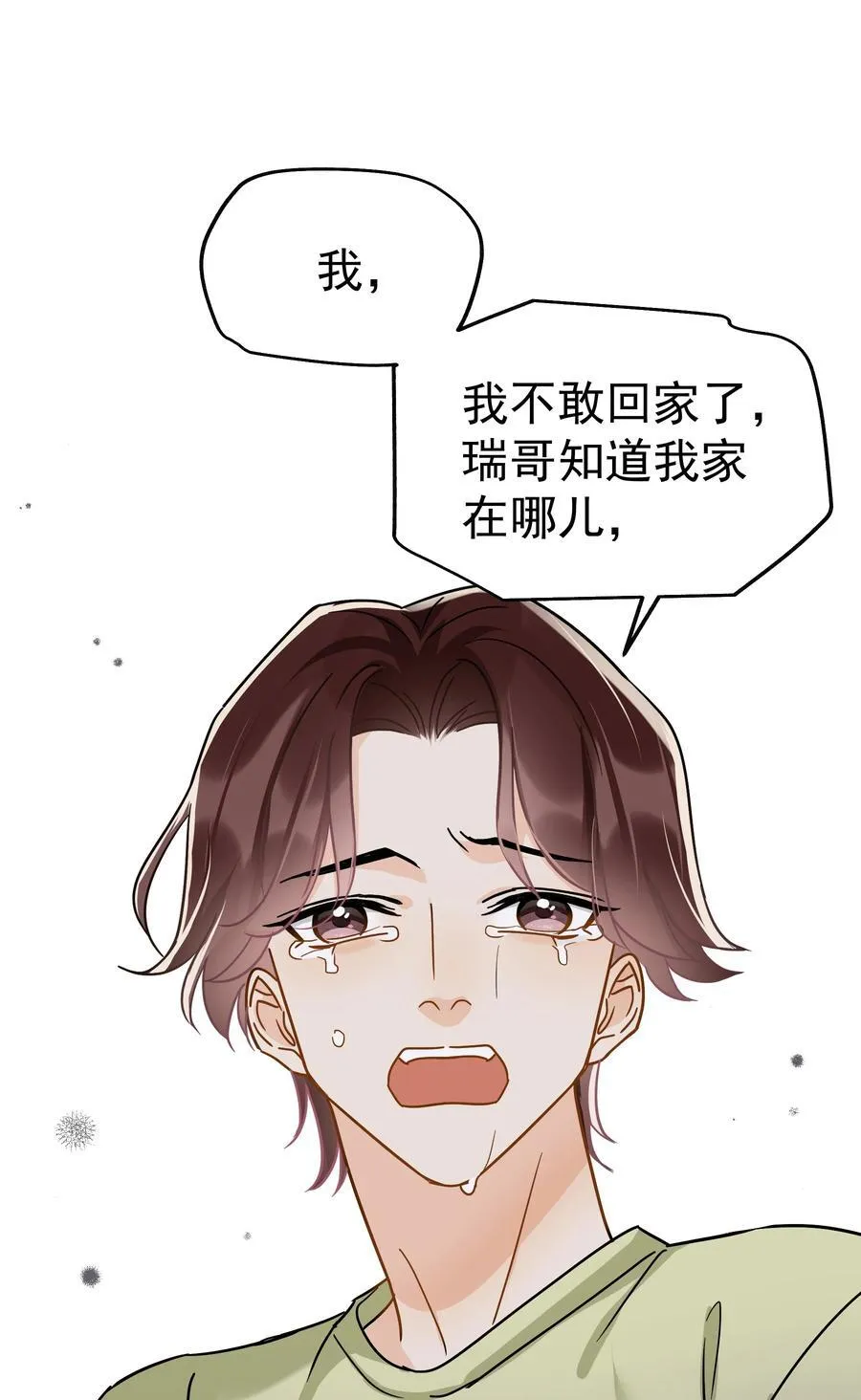 104 还没说过喜欢我吧？1
