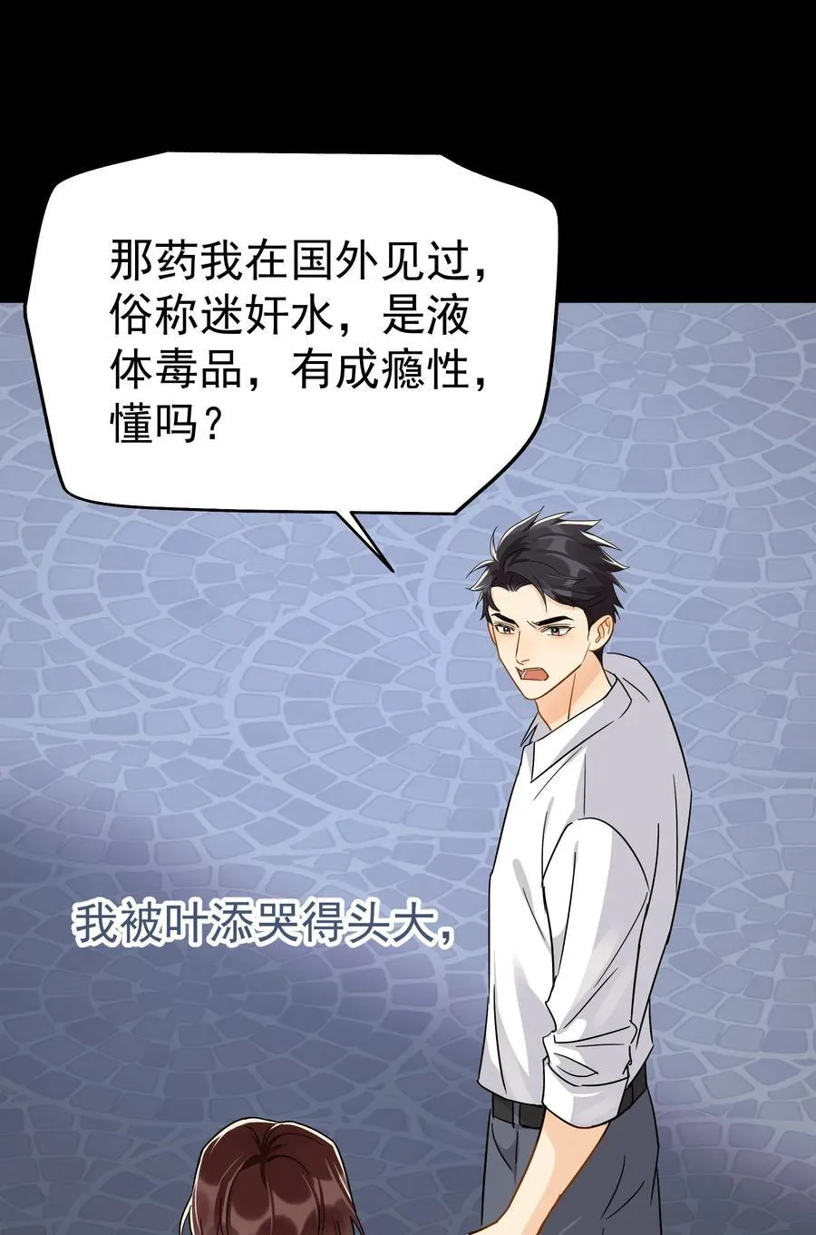 103 另一段过去43