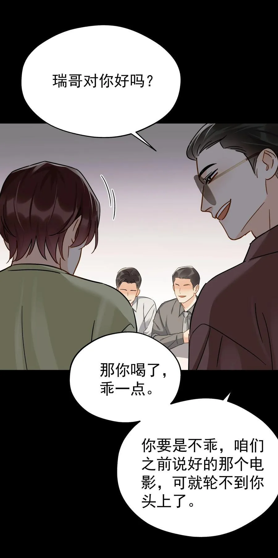 103 另一段过去19