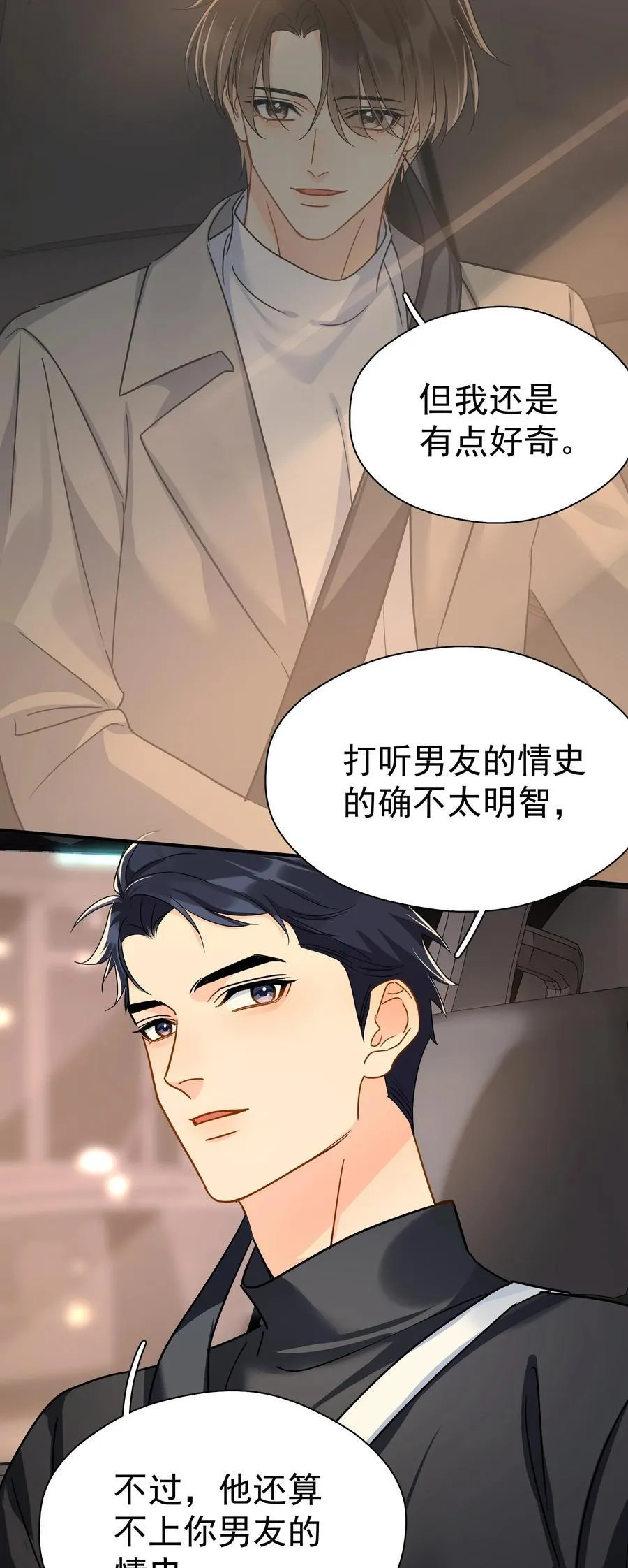 103 另一段过去5