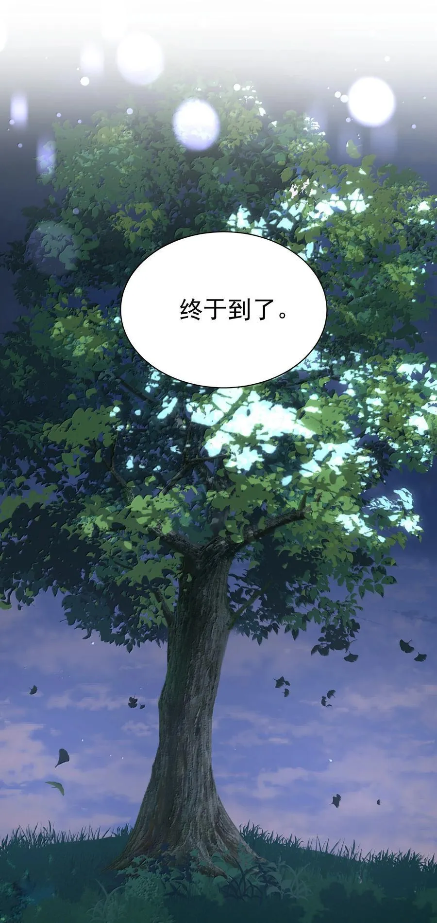 106 特别好的男朋友19