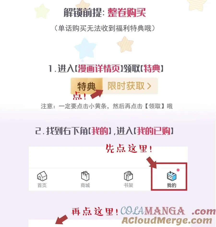 第十卷 特典上线1