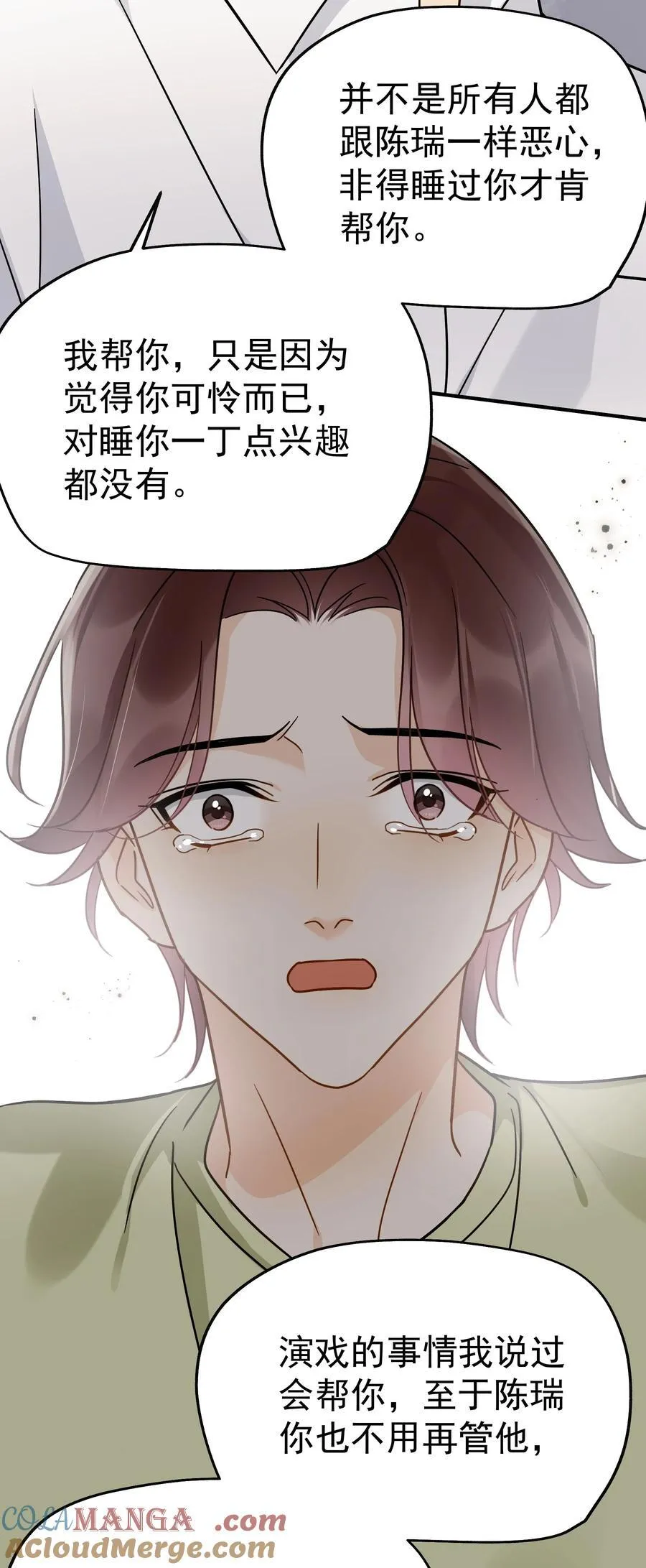 104 还没说过喜欢我吧？18