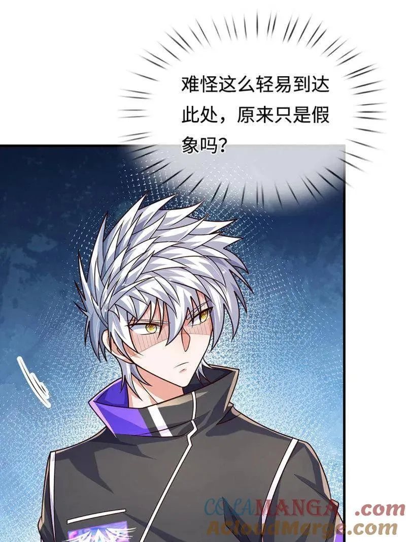 第376话 丧魂古钟78
