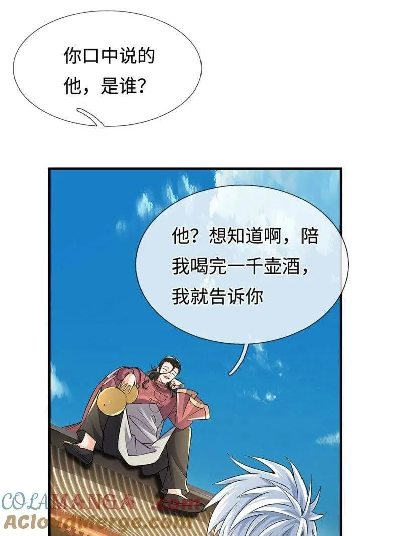 第376话 丧魂古钟63
