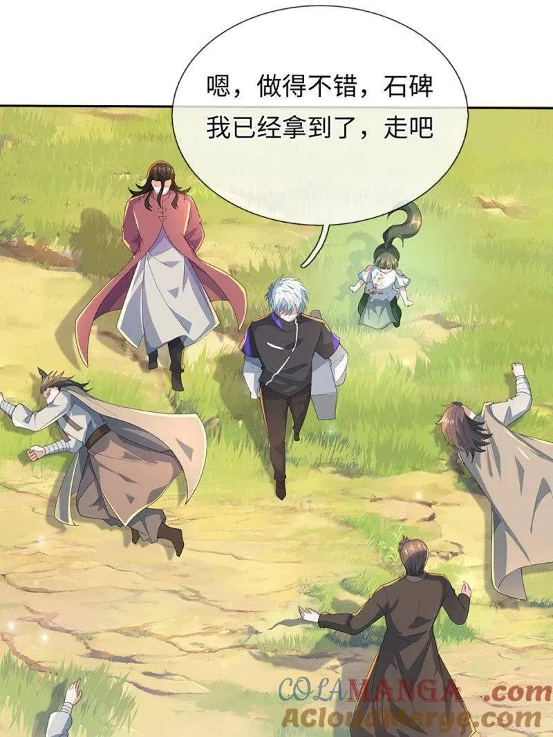 第378话 长生之术，以命换命21